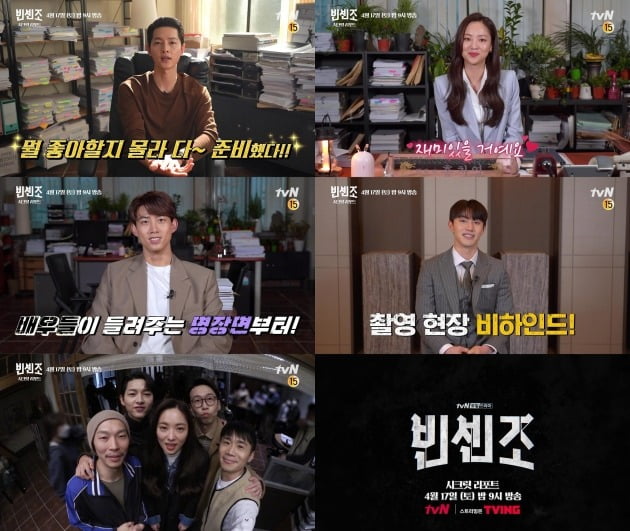 '빈센조'가 스페셜 방송으로 시청자들을 만난다. / 사진제공=tvN