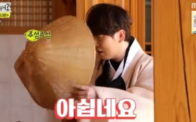 유재석 "남창희 아니야?" 예리한 추측 ('놀면 뭐하니')