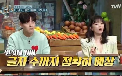 '놀토' 강하늘X천우희 효과 '역대 최고 시청률'
