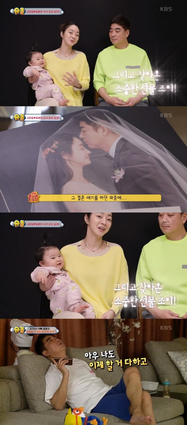 /사진 = KBS 2TV '슈퍼맨이 돌아왔다'