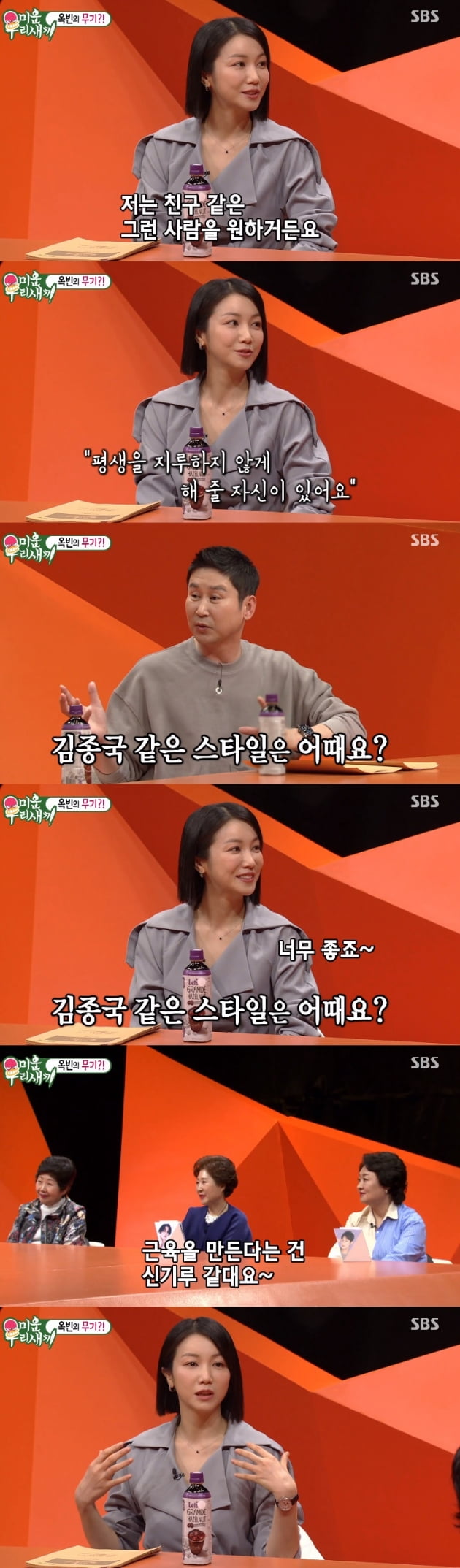 /사진 = SBS '미운우리새끼' 방송화면