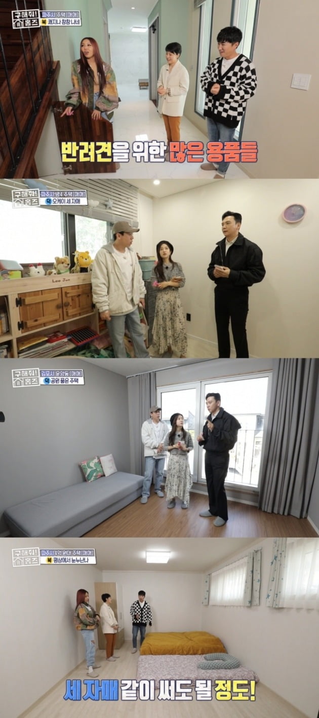 사진=MBC '구해줘 홈즈' 방송 화면.