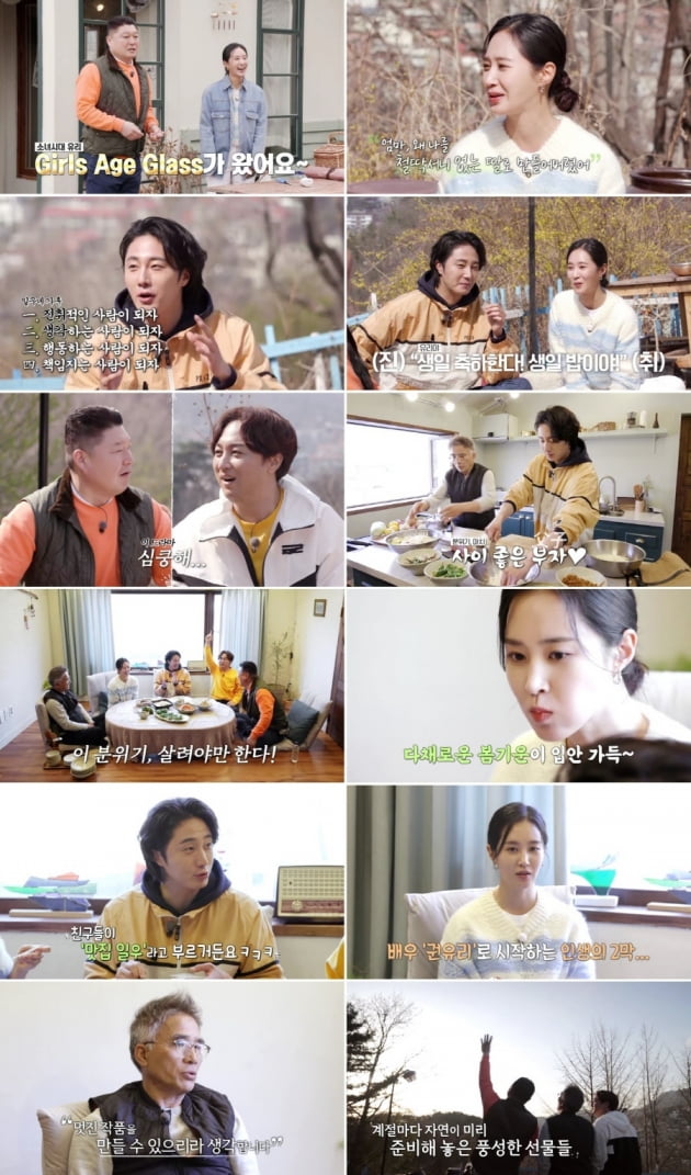 '더먹고가' 24회/ 사진=MBN 제공