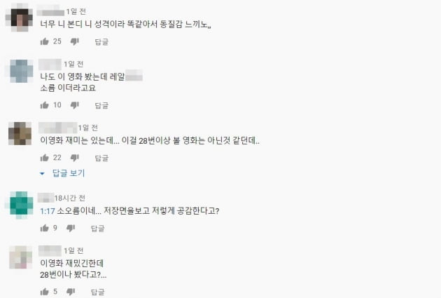 /사진=유튜브 채널 '머선129'