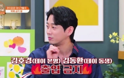 "뷔페 출입금지 당해" 테이, 남다른 '위대함' ('외식하는날 앳홈')