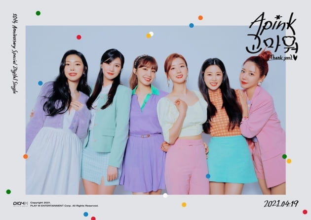 걸그룹 에이핑크 / 사진 = 플레이엠엔터테인먼트 제공