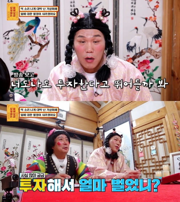 '물어보살' 서장훈/ 사진=KBS Joy 캡처