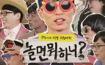 '놀면뭐하니' SG워너비 열풍…비드라마 TV·출연자 화제성 1위