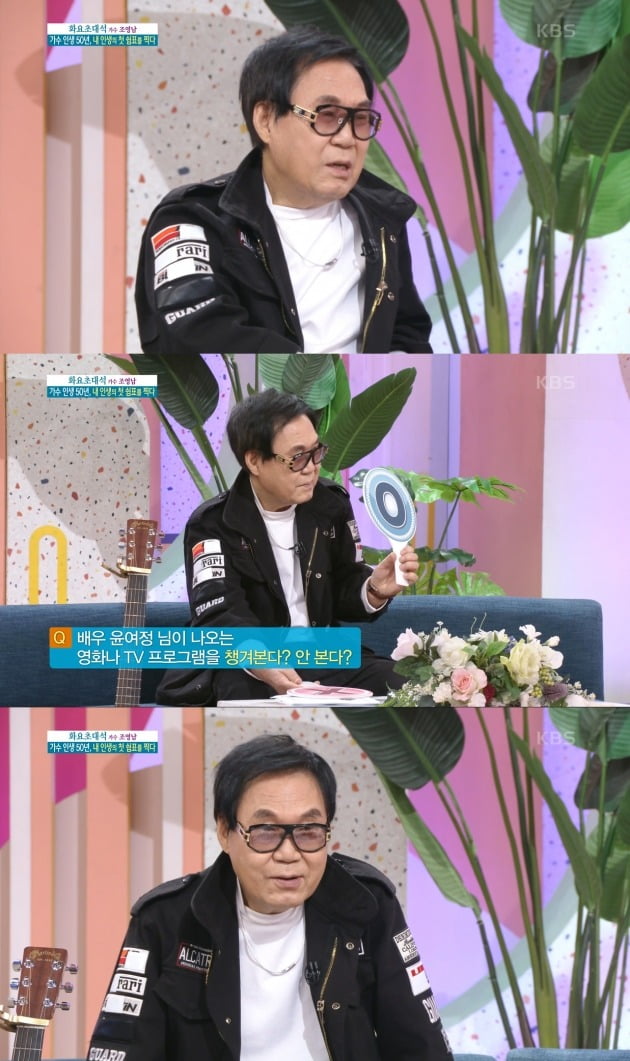 사진=KBS1 '아침마당' 방송 캡처