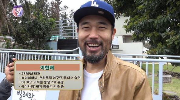故 이현배