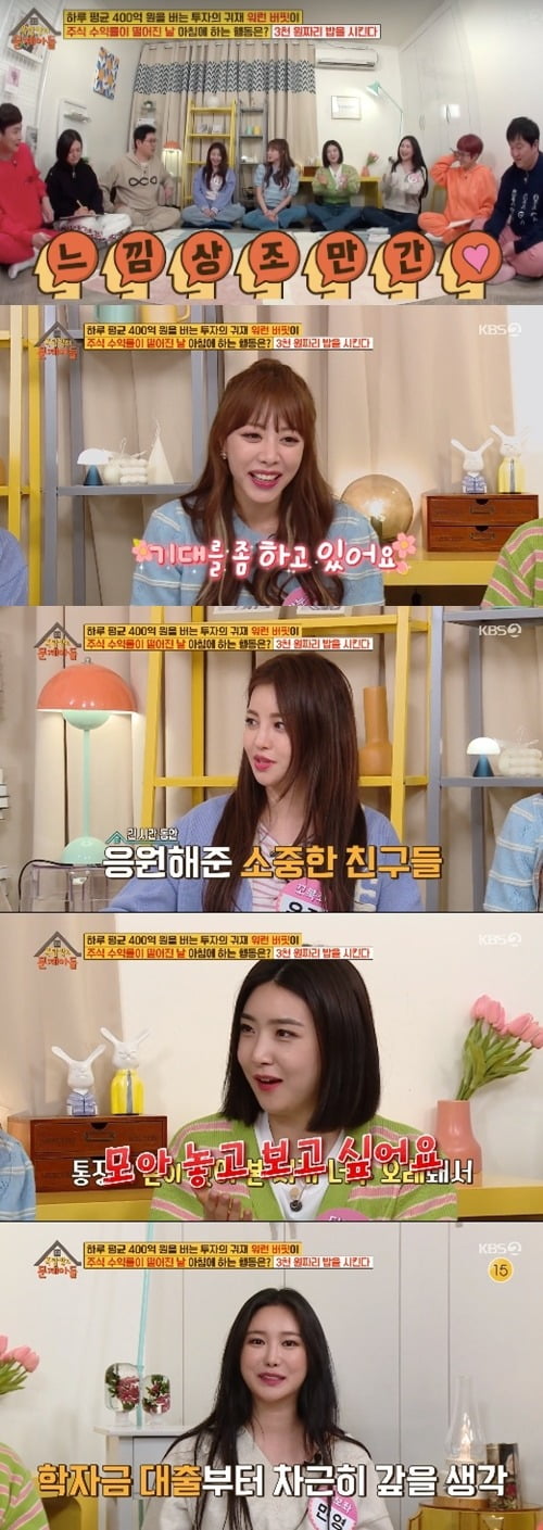 사진=KBS2 '옥문아들' 방송 화면.