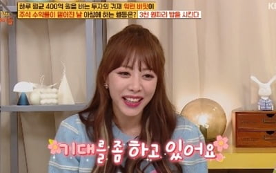 브레이브걸스 "첫 정산 아직, 후속곡 사활 걸었다" ('옥문아들') [종합]