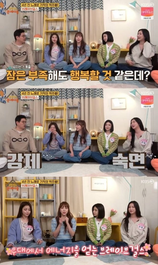 사진=KBS2 '옥문아들' 방송 화면.