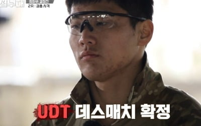 '강철부대' UDT 데스매치 확정, 육준서 "행운 안 따라줘" [종합]