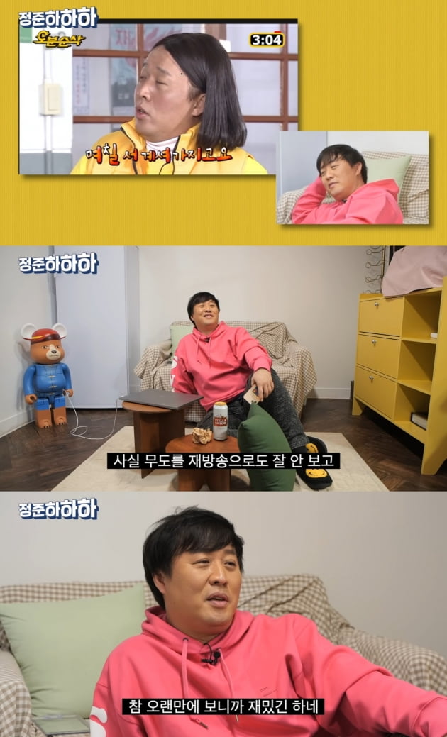 /사진=유튜브 채널 '정준하하하'