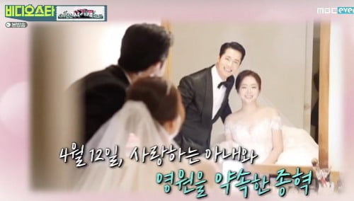 사진='비디오스타' 방송화면