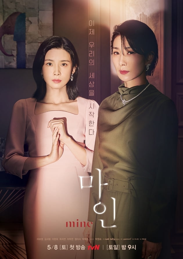 '마인' 공식 포스터 / 사진 = tvN 제공