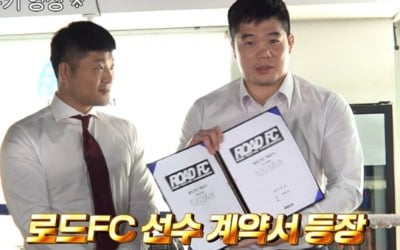 김민경, 로드FC 정식 선수 계약서 받아 ('운동뚱')