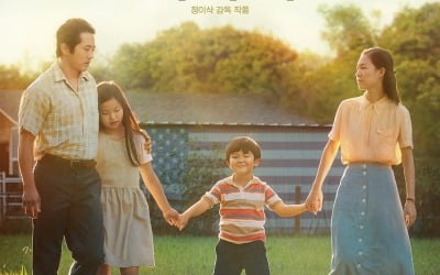 '미나리', 아카데미 앞서 안방 상륙…VOD 서비스 시작 [공식]