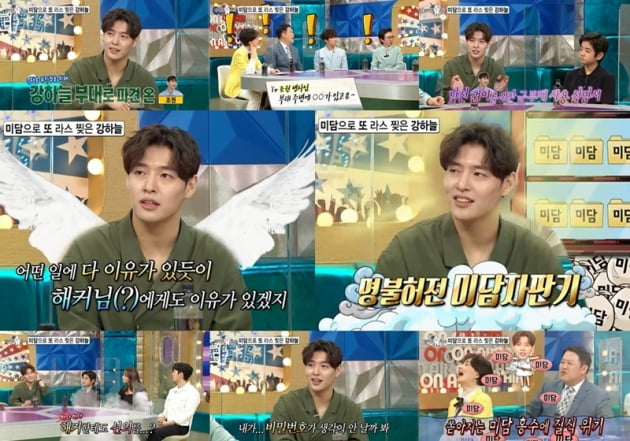 '라디오스타' / 사진 = MBC 제공