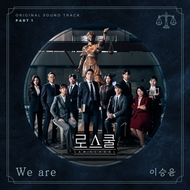 JTBC 드라마 '로스쿨' OST/사진 = 스튜디오 마음C