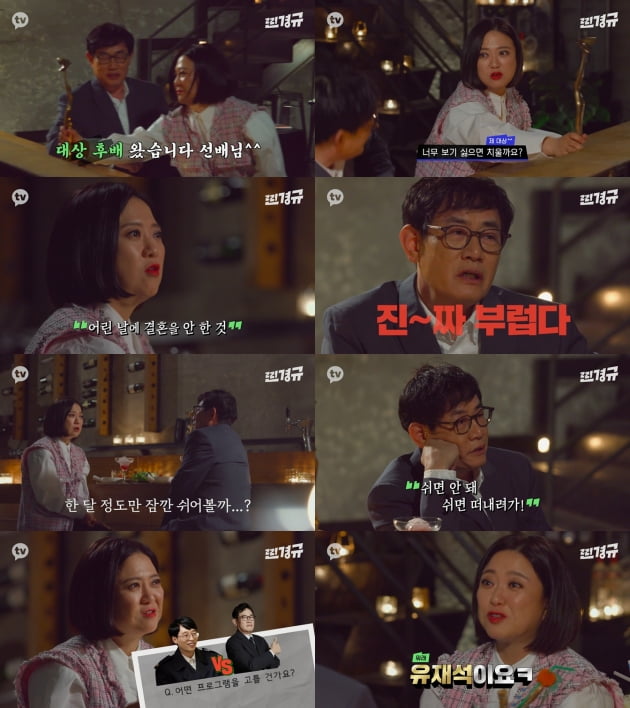 '찐경규' 김숙 편/ 사진=카카오M 제공
