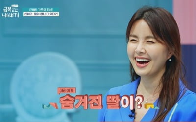 신애라 "딸 한 명 더 있다…엄마 돼주기로 결심" (금쪽같은 내새끼)