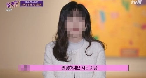/사진=tvN '유 퀴즈 온 더 블럭' 영상 캡처