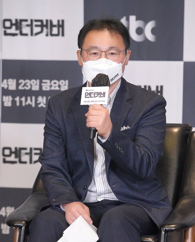 송현욱 감독이 22일 오후 온라인 생중계된 JTBC 새 금토드라마 '언더커버' 제작발표회에 참석했다. /사진제공=JTBC