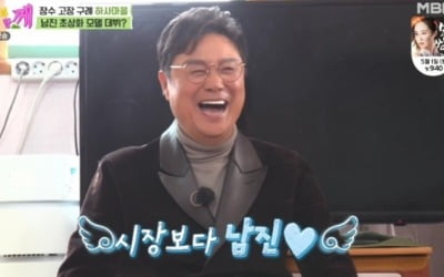 남진, 판소리 매력 흠뻑 "배우러 옵니다" ('소문난 님과 함께')