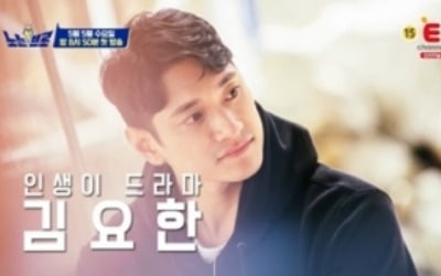 '노는브로' 5월 5일 첫 방송, 반전 매력 터진다