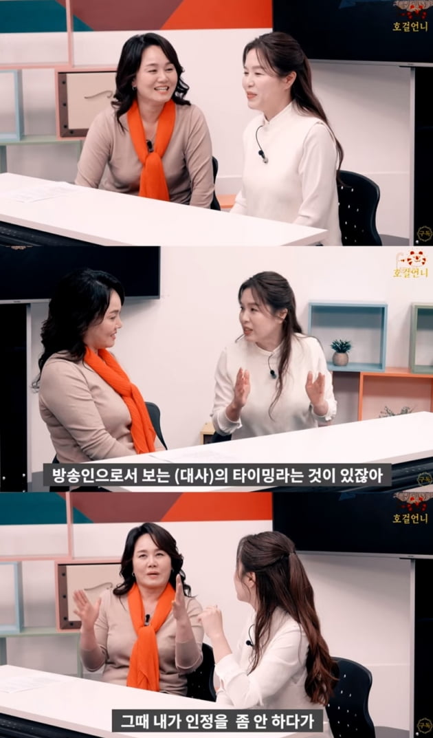 '호걸언니' 이경실 김지선 / 사진 = 유튜브 영상 캡처