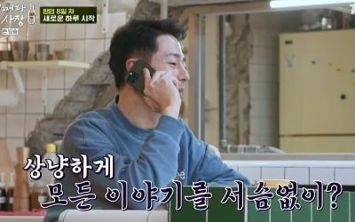 '어쩌다사장' 조인성 "김우빈 건강해졌다"…'태양 형' 동현배의 고민[종합]