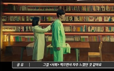 '서복' 공유X박보검, 마음 속 최애신은?