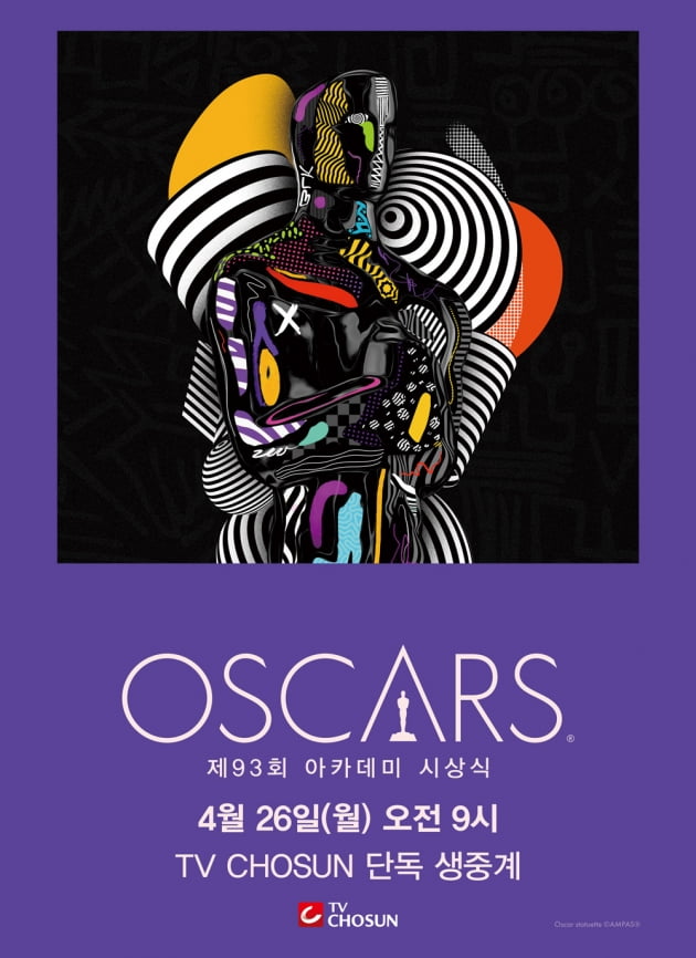 '제93회 아카데미 시상식 '/ 사진=TV조선 제공