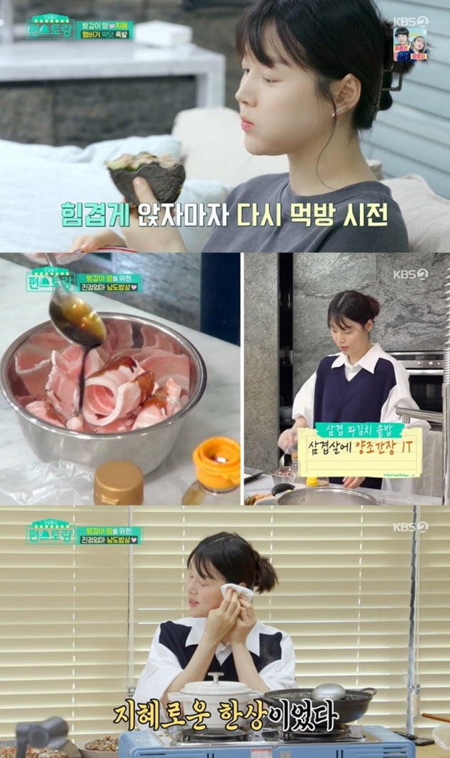 '신상출시 편스토랑' / 사진 = KBS 영상 캡처