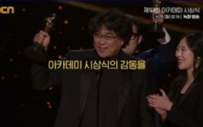 OCN, '아카데미 시상식' 윤여정 특집 방송…출연작 본다