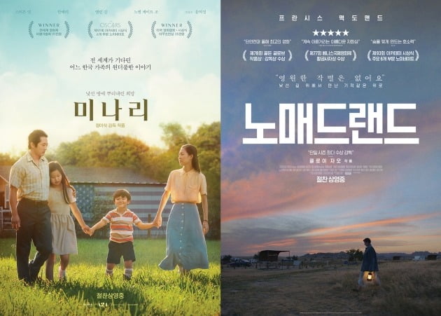 영화 '미나리'(왼쪽)와 '노매드랜드' 포스터 / 사진제공=판씨네마, 월트디즈니컴퍼니 코리아