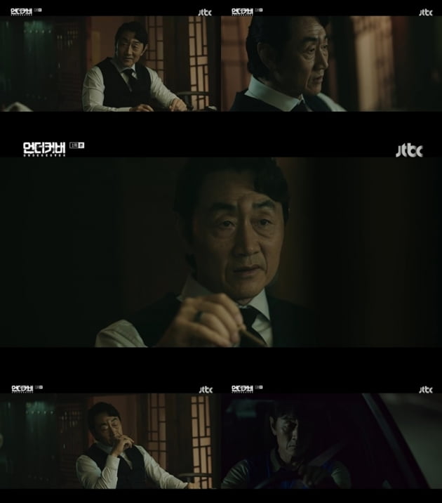 '언더커버' / 사진 = JTBC 제공