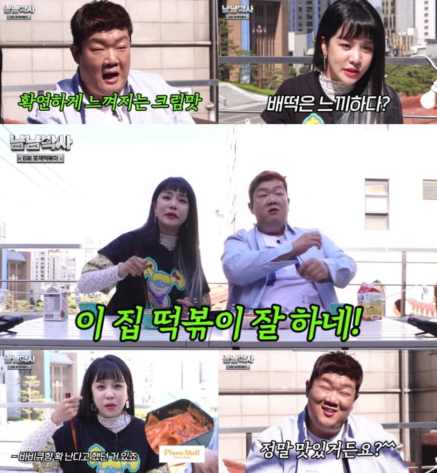 /사진=유튜브 '냠냠박사' 방송 캡처