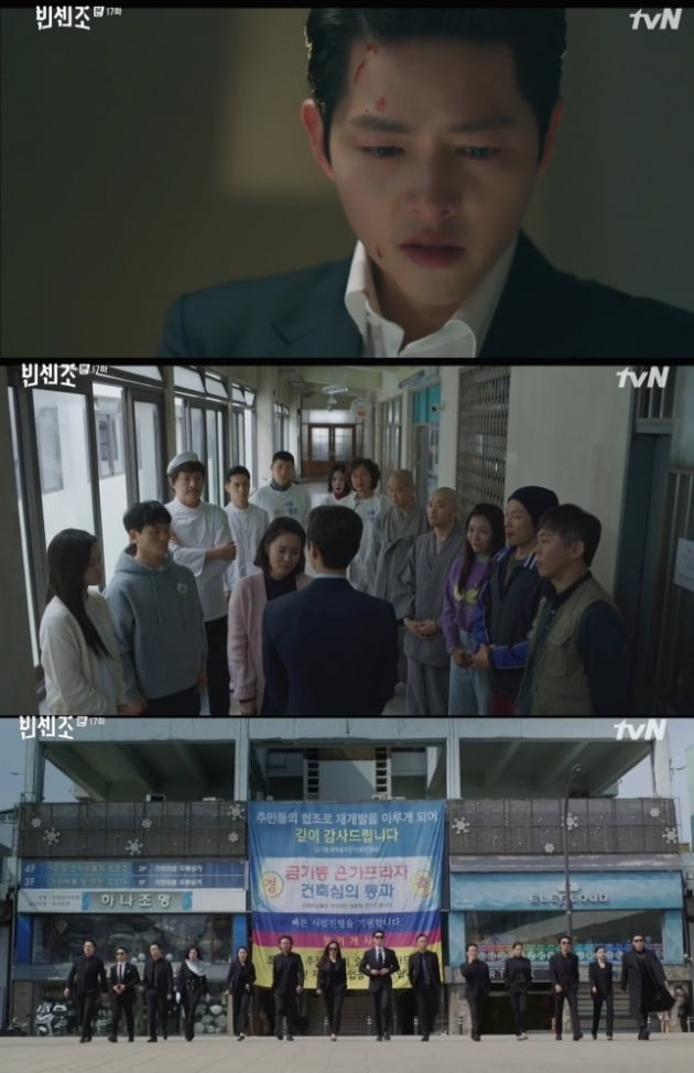 사진=tvN '빈센조'
