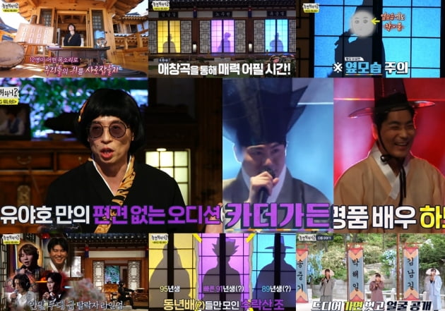 사진=MBC '놀면 뭐하니?' 방송화면