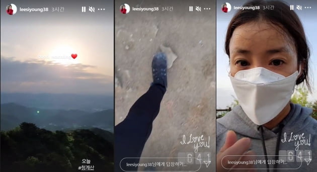 사진=이시영 인스타그램