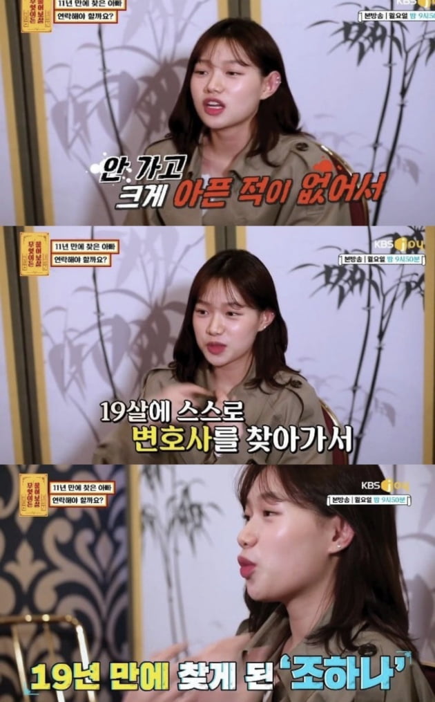 '물어보살' 조하나, 보이스피싱으로 사망…못 다 이룬 배우의 꿈