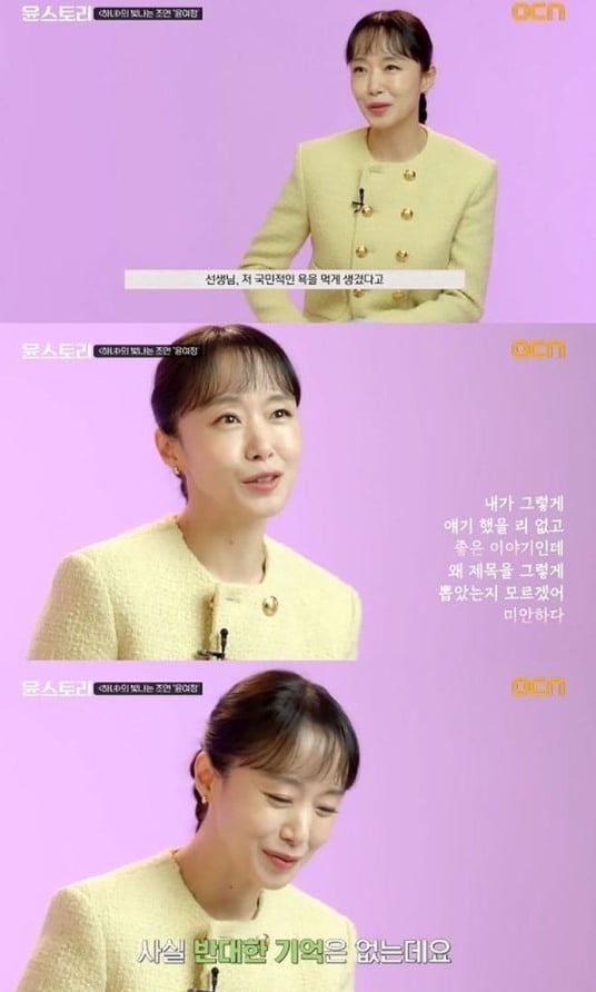 사진=OCN 방송화면