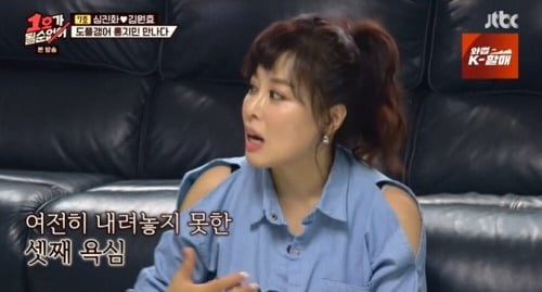 '1호가 될 순 없어' 홍지민 /사진=JTBC 방송화면 캡처