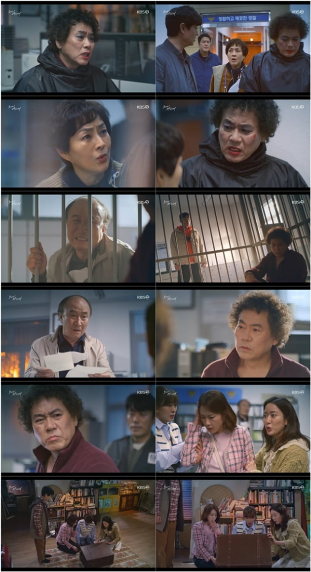 /사진=KBS 2TV 주말드라마 '오케이광자매' 영상 캡처