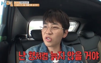 '1박2일4' 딘딘 "김종민처럼 늙지 않을 것"…김선호 몸개그 폭발