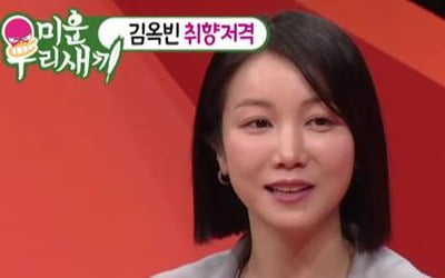 김옥빈 "어릴 때부터 예뻤다…잘생긴 남자에 심쿵" ('미우새')