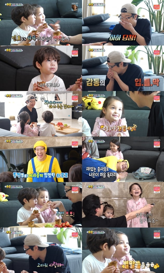 '슈퍼맨이 돌아왔다' 379회/ 사진=KBS2 제공